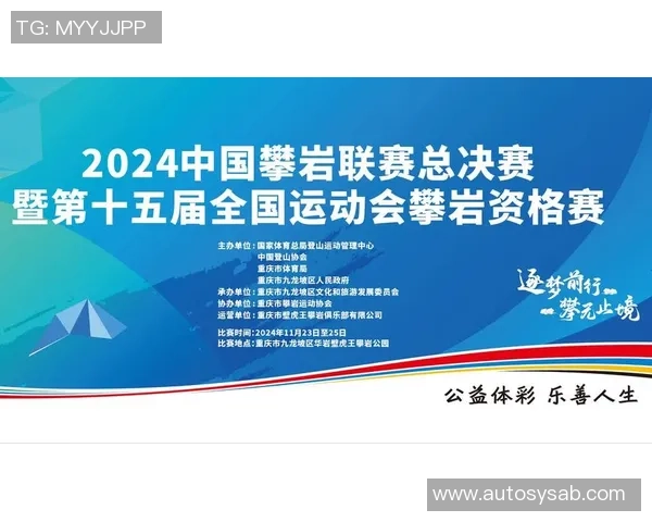 武汉攀岩队荣登全国攀岩意识排行榜第七位展现实力与潜力
