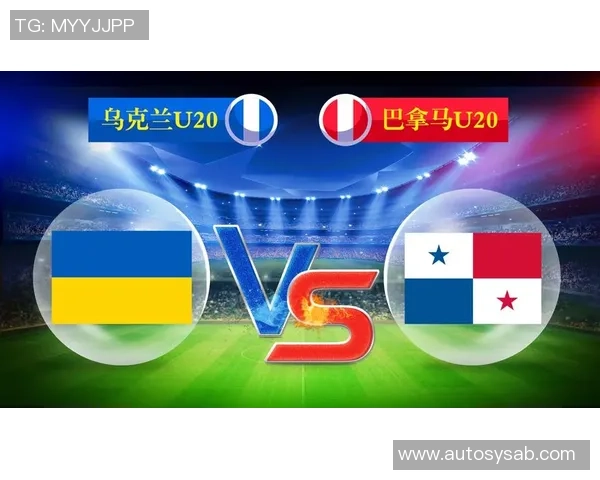 乌克兰与巴拿马激战正酣20场对决引发全球关注与热议